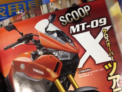 SCOOP - Nouveauté 2015 : Yamaha MT-09X, la remplaçante de la TDM arrive